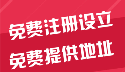 大理苏州代办工商注册~花小钱办大事+几步操作搞定费用与办理流程?