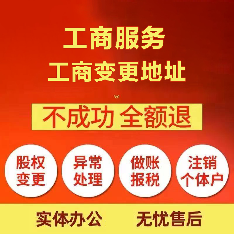 大理苏州注册公司&工商登记~低费用代理记账+轻松几步搞定