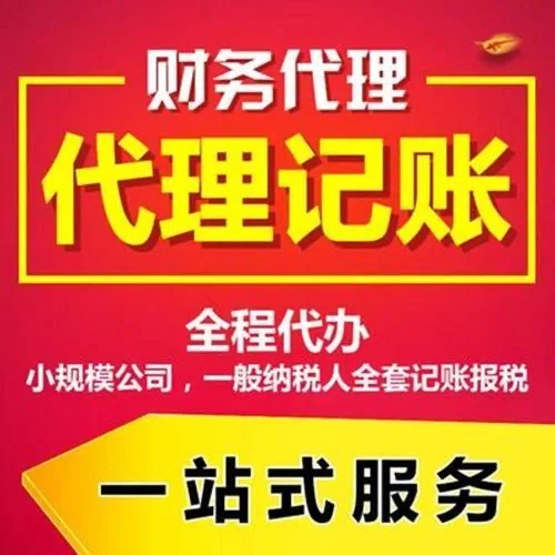 大理代办注册营业执照+最新工商登记流程详解@记账收费全知道#最快