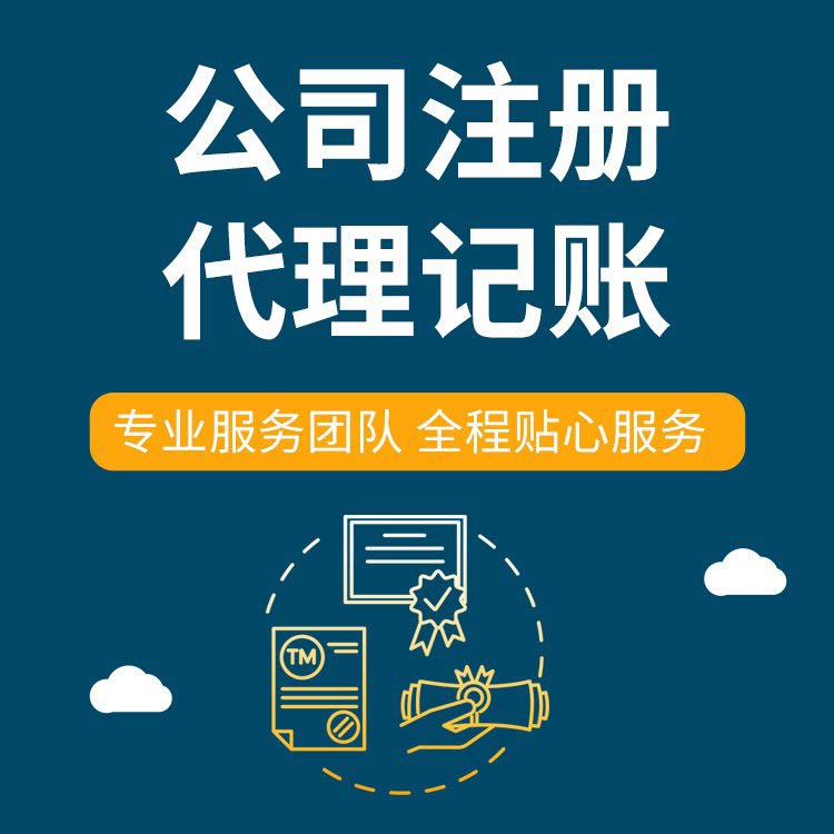 大理想在苏州创业代办执照的、需要准备什么手续操作？