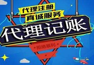 大理苏州代理记账报税流程与记账报税的收费是多少钱？
